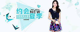 淘寶女裝連衣裙
