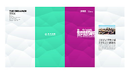 创意彩色折页