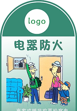 電器展板