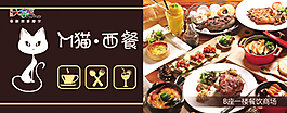 M貓西餐
