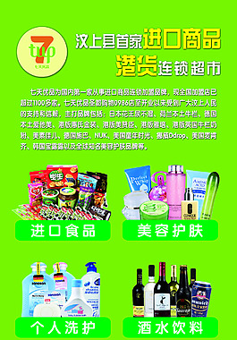 七天優品易拉寶