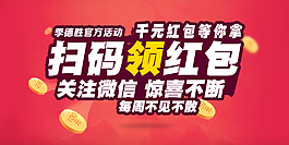 红包海报