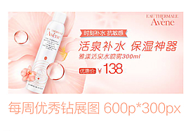 淘寶淡色化妝品鉆展圖圖片