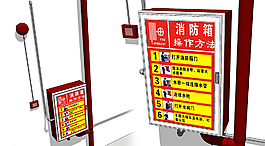 消防圖片