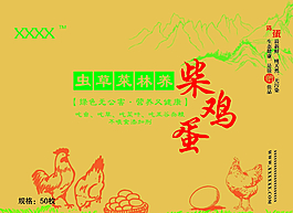 柴雞蛋圖片