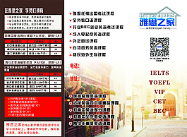 英語(yǔ)招生簡(jiǎn)章圖片