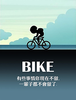 自行車