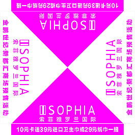 索菲雅羅蘭帳篷