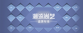 淘寶海報圖片