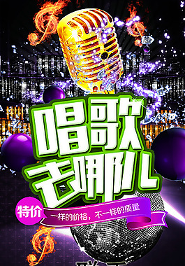 唱歌
