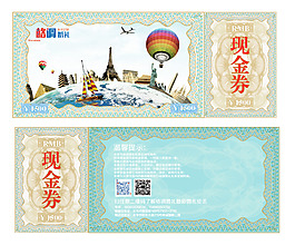 代金券