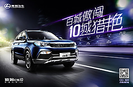 汽車海報