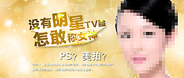 美容版頭