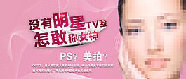 美容網頁版頭