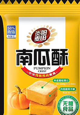 南瓜酥圖片