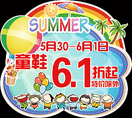 兒童節(jié)打折吊牌