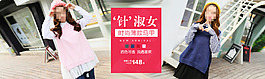 淘寶女裝