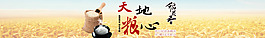 大米稻花香米