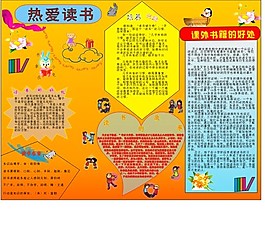 學校讀書文化廣告