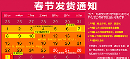 放假通知海報(bào)圖片
