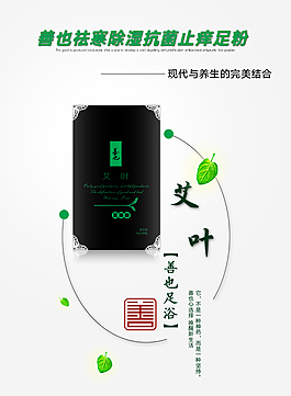 天貓洗護類目足浴粉