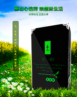 足浴粉天貓