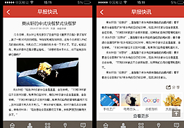 app界面圖片