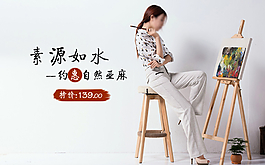 文藝海報圖片