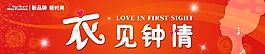 服裝店門(mén)頭