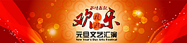 紅色歡樂背景圖片