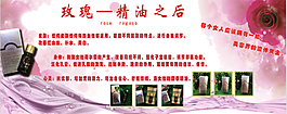 精油宣傳海報