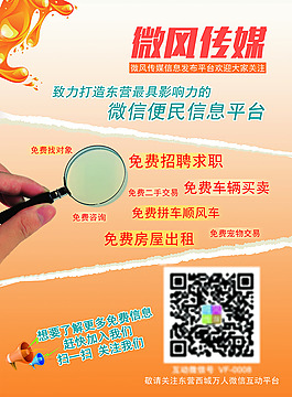 招聘廣告