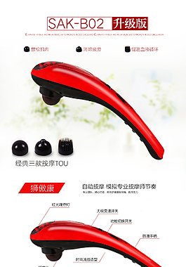 紅色按摩棒