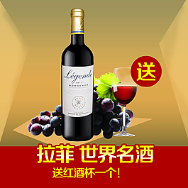 红酒主图