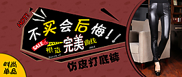 打底褲