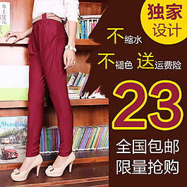 哈伦裤主图