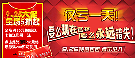 淘寶海報圖片