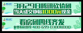 騰訊砍價(jià)團(tuán)flash廣告