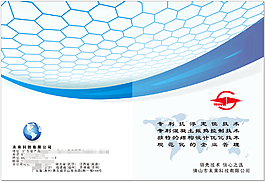 畫冊封面