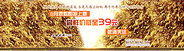 淘寶海報