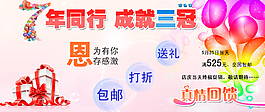 淘寶海報