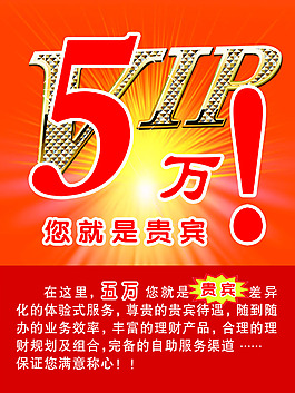 邮政VIP
