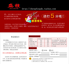 淘寶海報