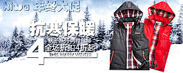 羽絨服海報(bào)