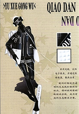 手繪服裝設計免費下載