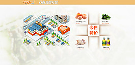 智慧社區(qū)像素風格頁面設計psd