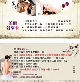 美麗分享卡