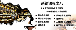 咖啡設(shè)計(jì) 網(wǎng)頁(yè)圖片