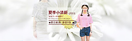 淘寶女裝海報(bào)