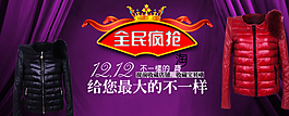 淘寶海報圖片